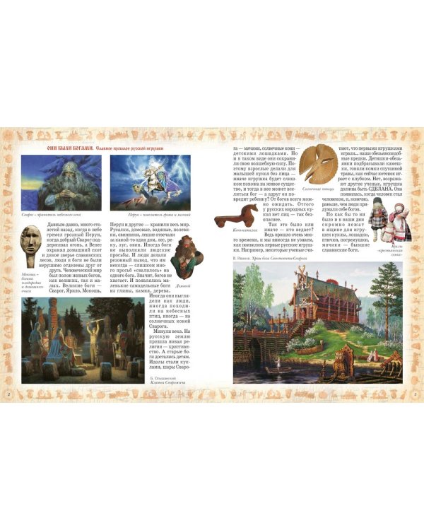 Русские игрушки,игры,забавы