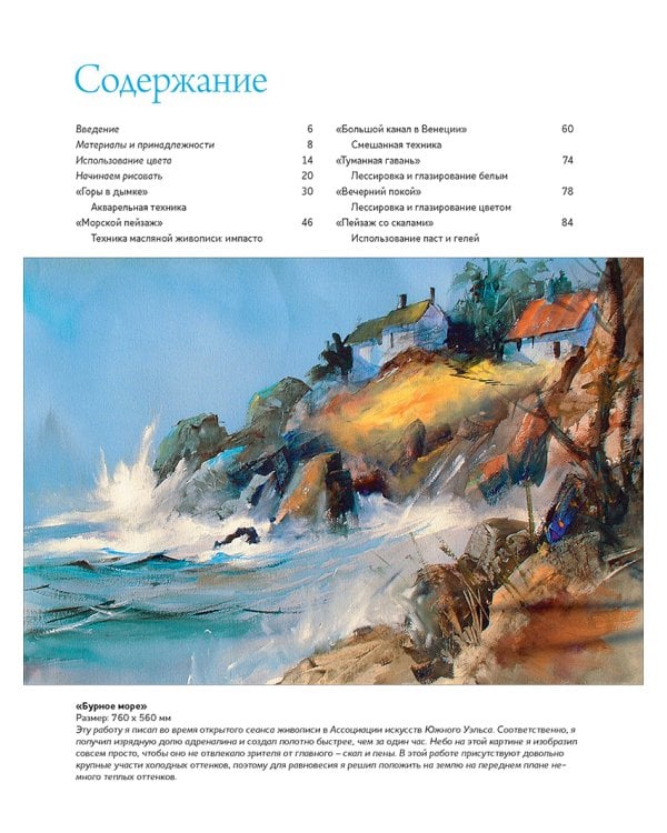 Школа художника.Техника живописи акрилом для начинающих