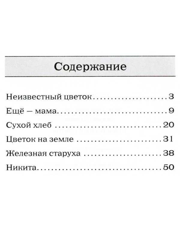 Неизвестный цветок