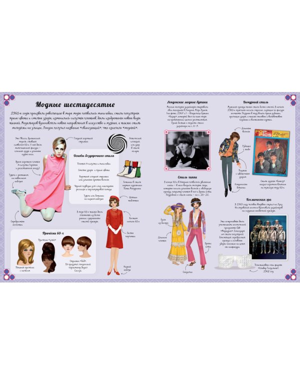 Винтажный стиль