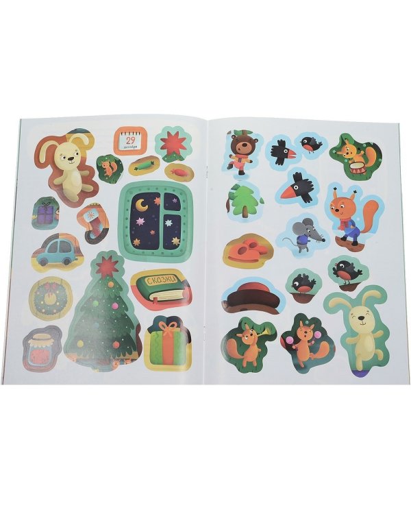 Чудеса под Новый год. Книжка с наклейками