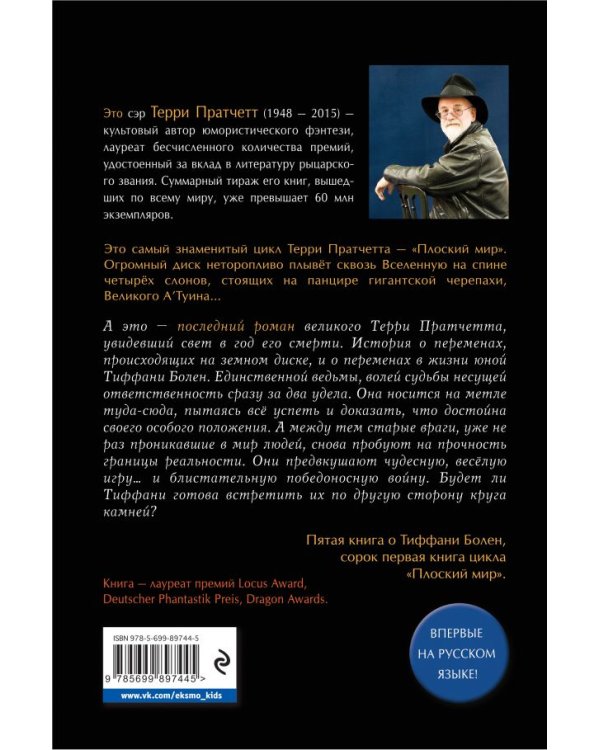 Пастушья корона