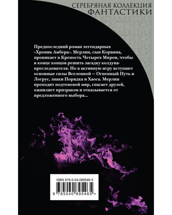 Рыцарь Теней