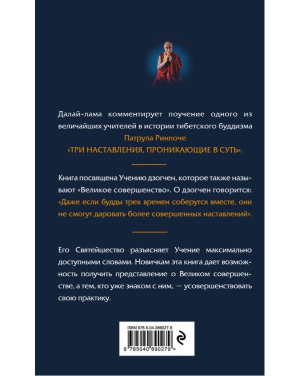 Сердце медитации