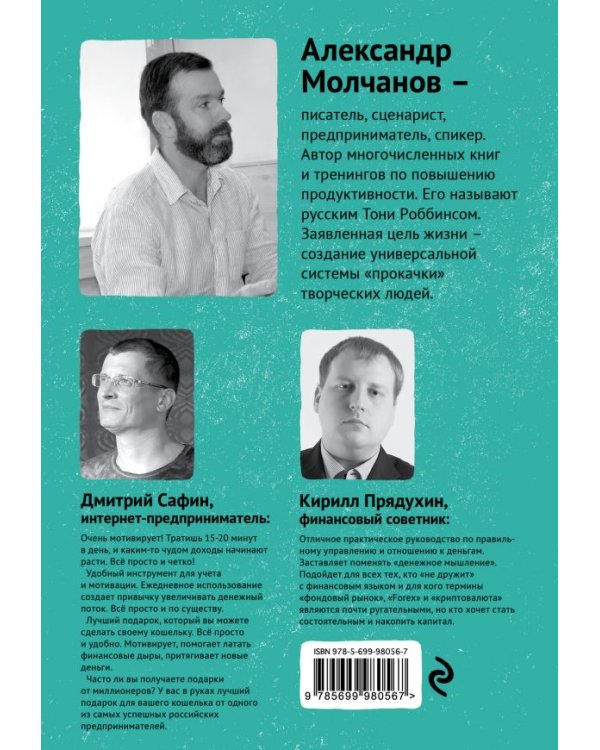 Прокачай свои деньги