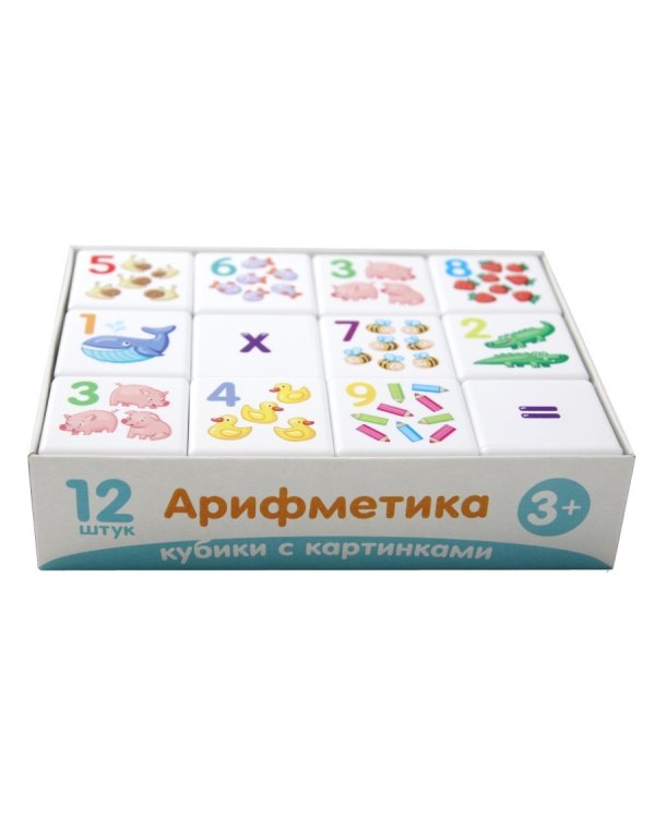 Кубики "Кубики для умников. Арифметика", 12 штук