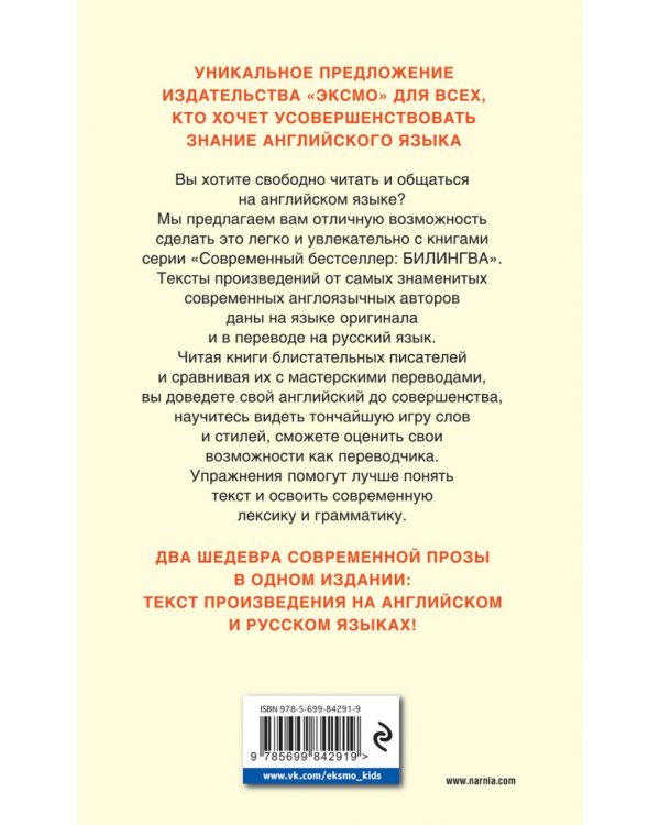 Хроники Нарнии. Последняя битва