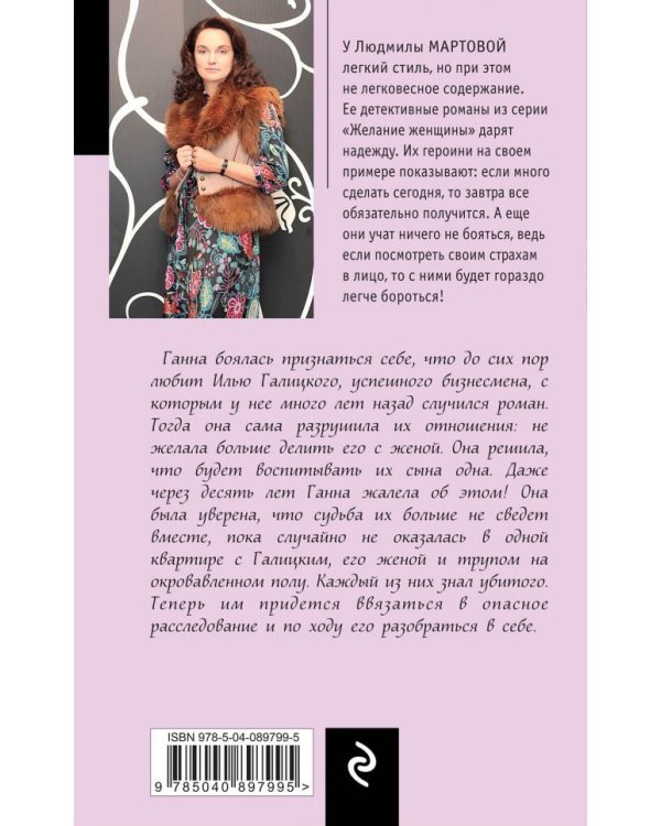 Почти семейный детектив