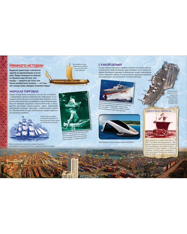 Техника.Новейшие открытия и технологии