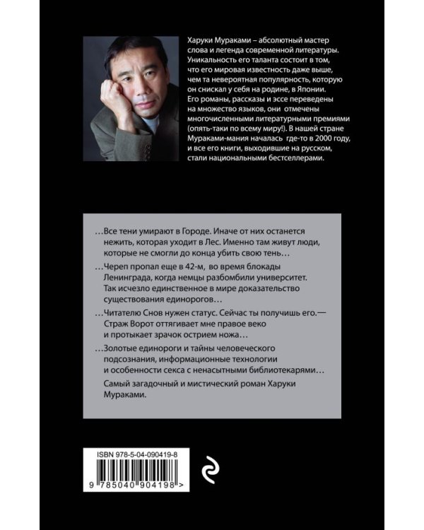 Страна Чудес без тормозов и Конец Света