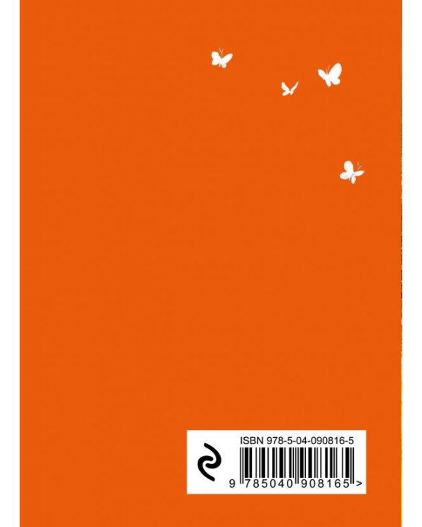 Блокнот. Кто у нас умница?