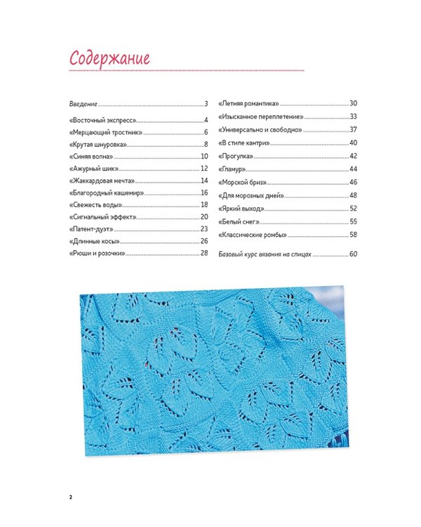 Модные пончо и накидки на каждый день.Вяжем спицами