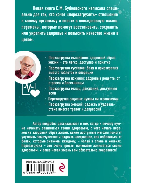 Перезагрузка: как повысить качество жизни