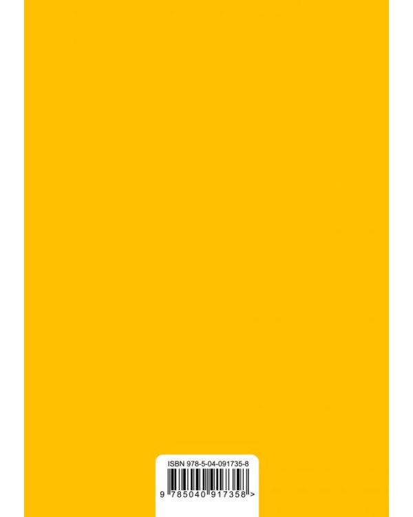 Книга отзывов и предложений 2018