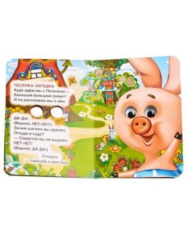 Песенки винни-пуха