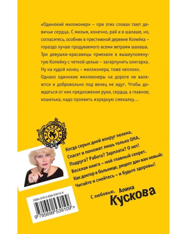 Загарпунить олигарха