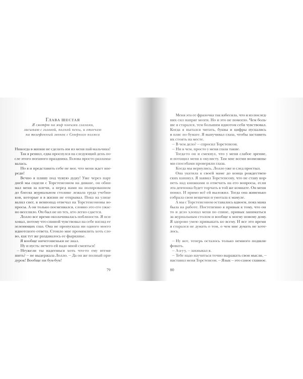 Пусть танцуют белые медведи