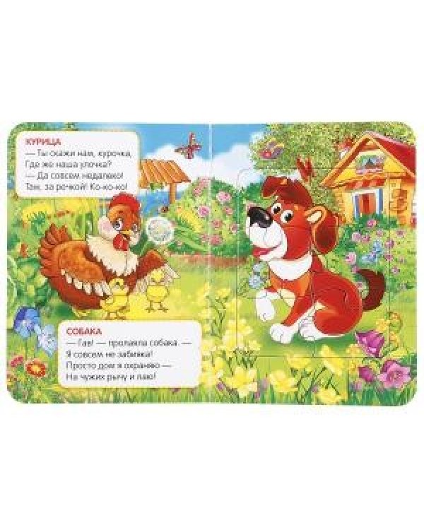 Домашние животные