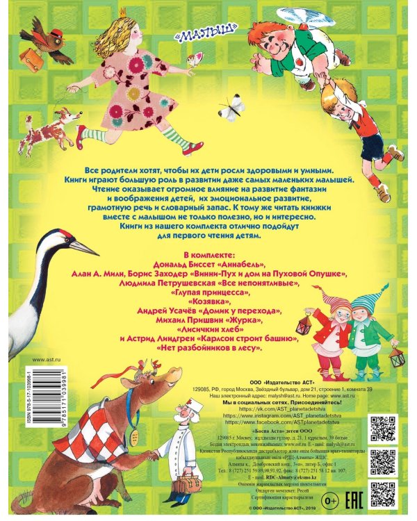 Первые книжки для малышей. Комплект из 10 книг (количество томов: 10)