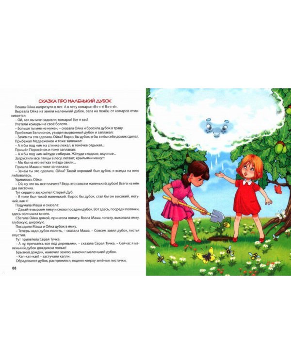 Любимые классики