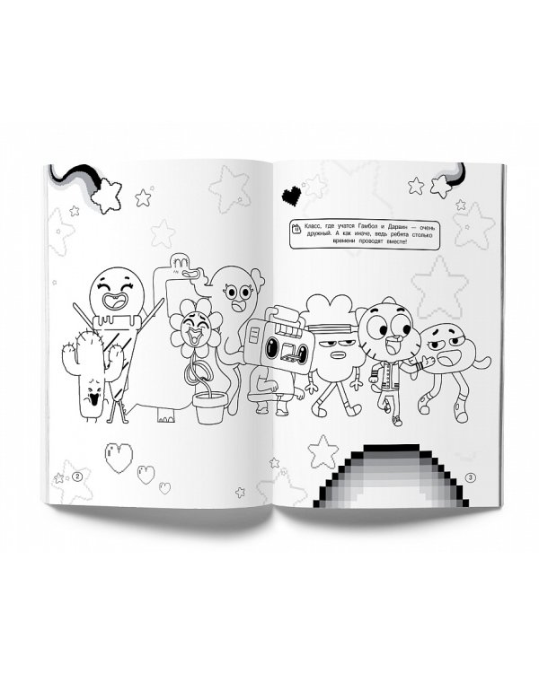 Удивительный мир Гамбола. Школа Элмора