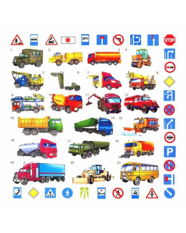 Большие машины