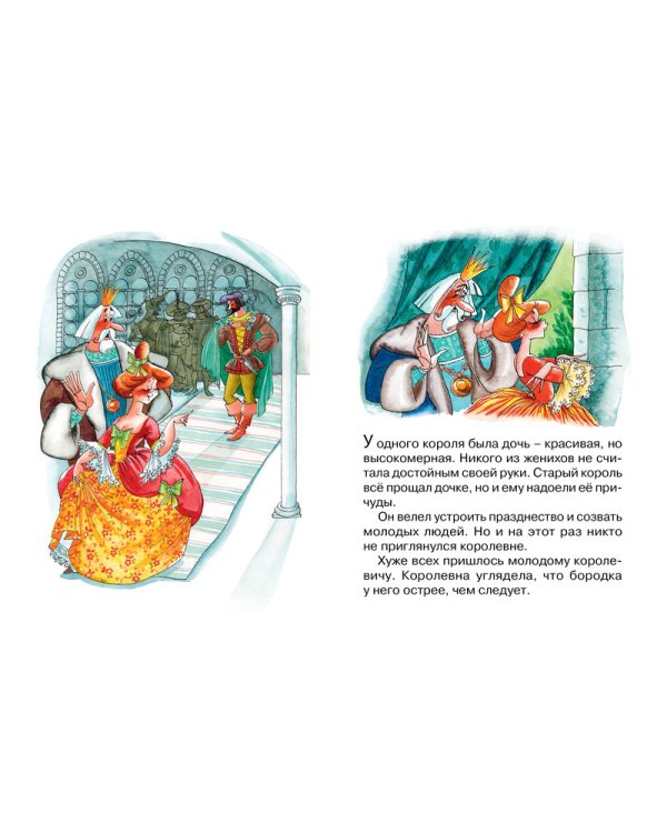 Король Дроздобород