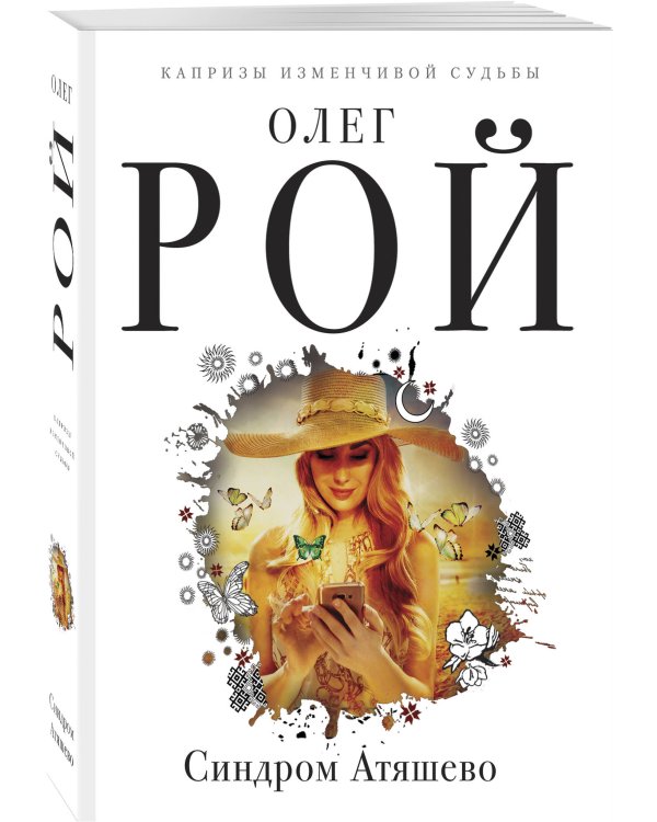 Синдром Атяшево