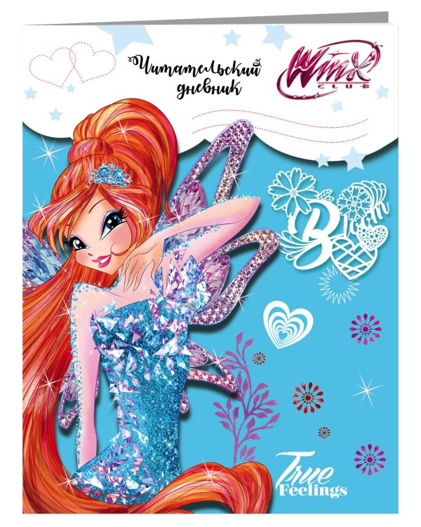 Читательский дневник. Winx