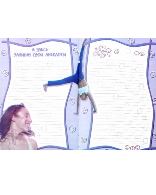 Дневник для девочек