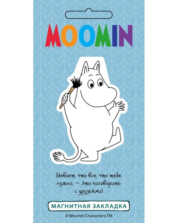 Фигурная магнитная закладка. Муми-тролль