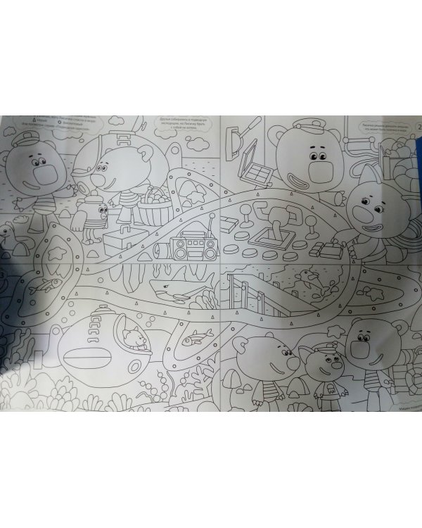 Мегараскраска "Мимишки. Подводная одиссея" (70х50 см)