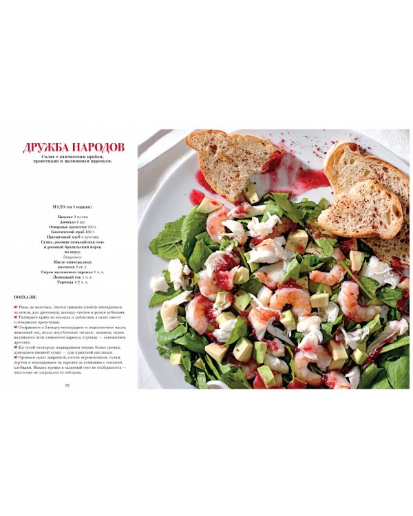 Утро. 50 завтраков