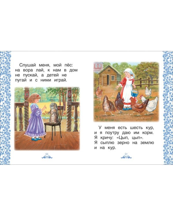 Книга с очень крупными буквами