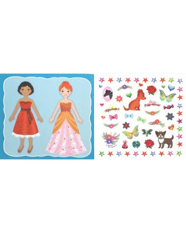 Волшебные наклейки для девочек