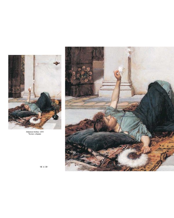 Джон Уильям Уотерхауз