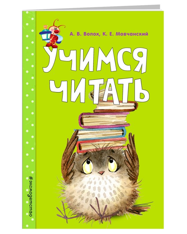 Учимся читать