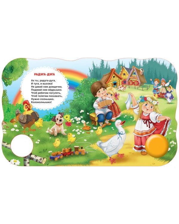 Во поле береза стояла