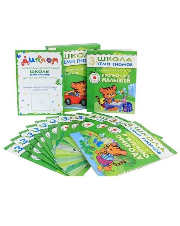 Полный годовой курс.3-4 г.(12 книг с играми и наклейками+диплом)