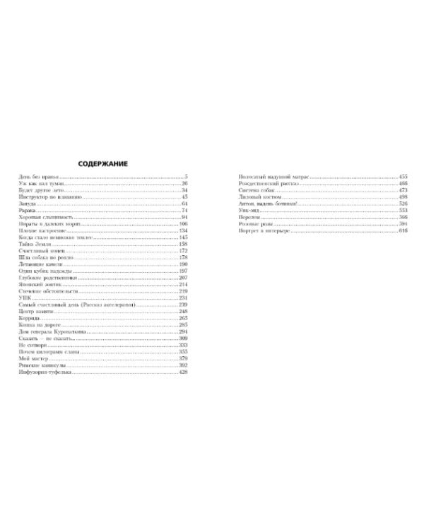 Самый счастливый день