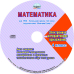 Математика. 4 класс. Для УМК "Начальная школа XXI века". Рабочая программа. Технологические карты уроков (фрагменты). Планируемые результаты. Календарно-тематическое планирование. Тематическое планирование для электронного журнала.... (+ CD-ROM)