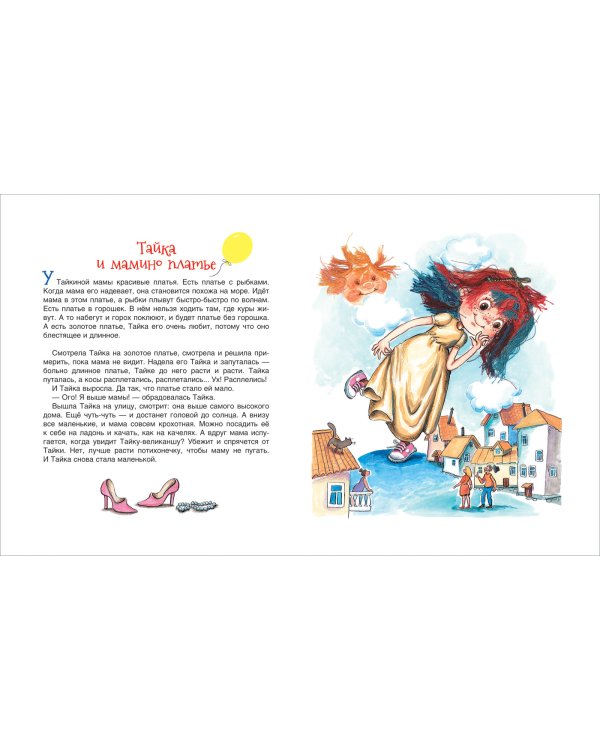 Расплетайки