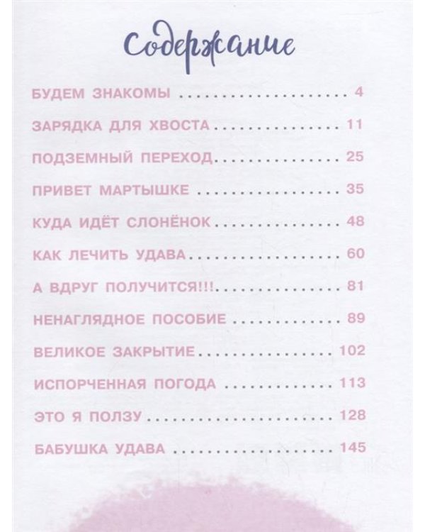 38 попугаев