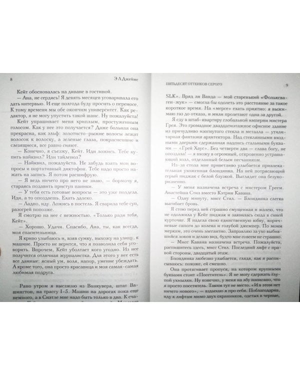 Пятьдесят оттенков серого и Грей. Кристиан Грей о пятидесяти оттенках (количество томов: 2)