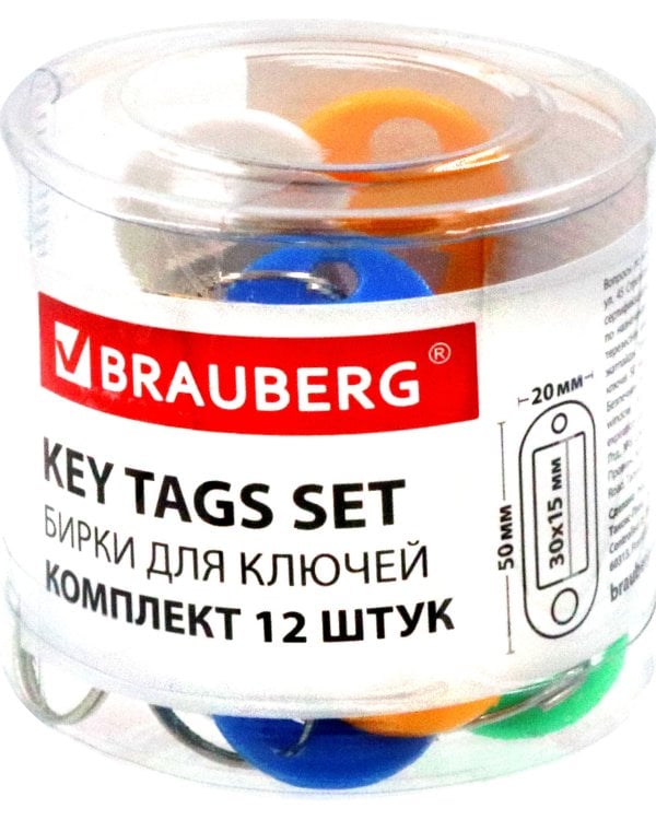 Набор разноцветных брелоков "Brauberg", 12 штук, длина 50 мм, инфо-окно 30x15 мм