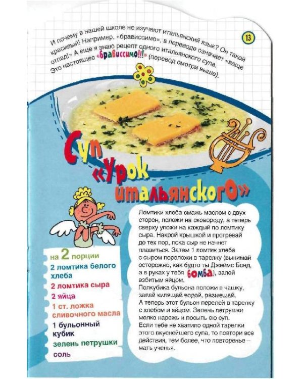 Когда дома нет родителей