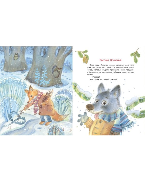 Мой папа самый лучший!