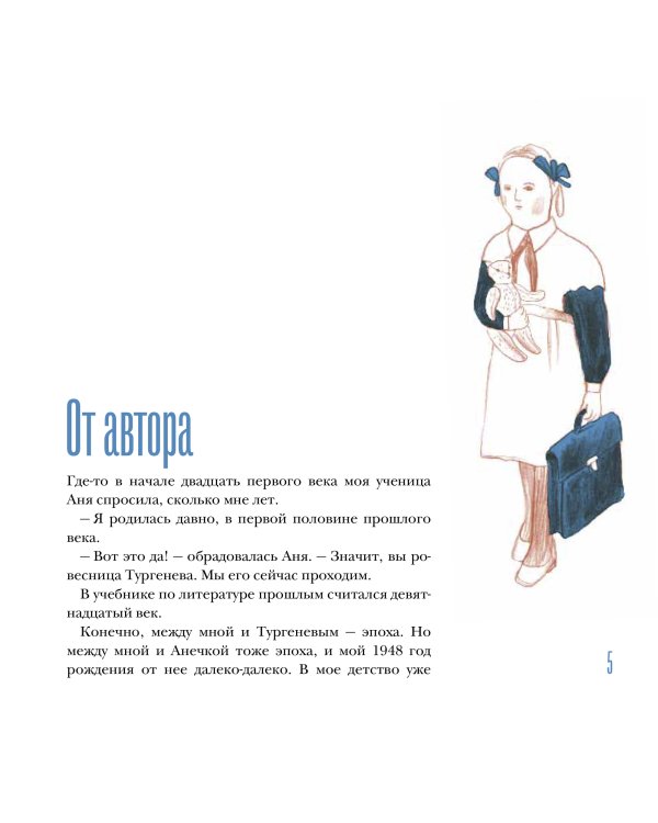 Вещи моего детства