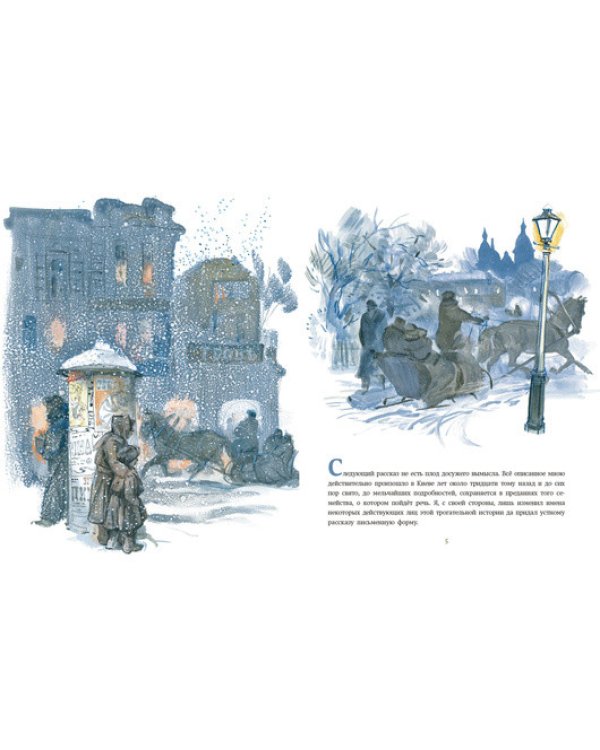 Чудесный доктор