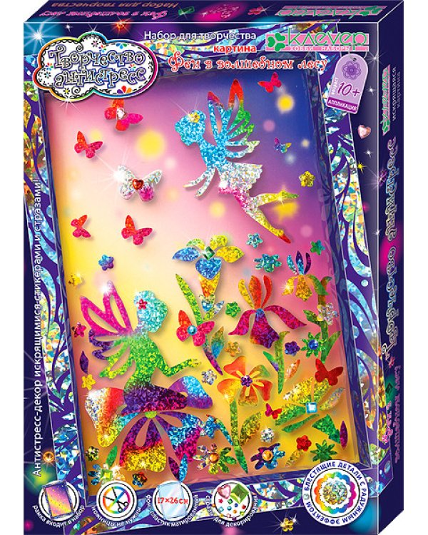 Набор для творчества. Антистресс-декорирование стикерами и стразами. Феи в волшебном лесу